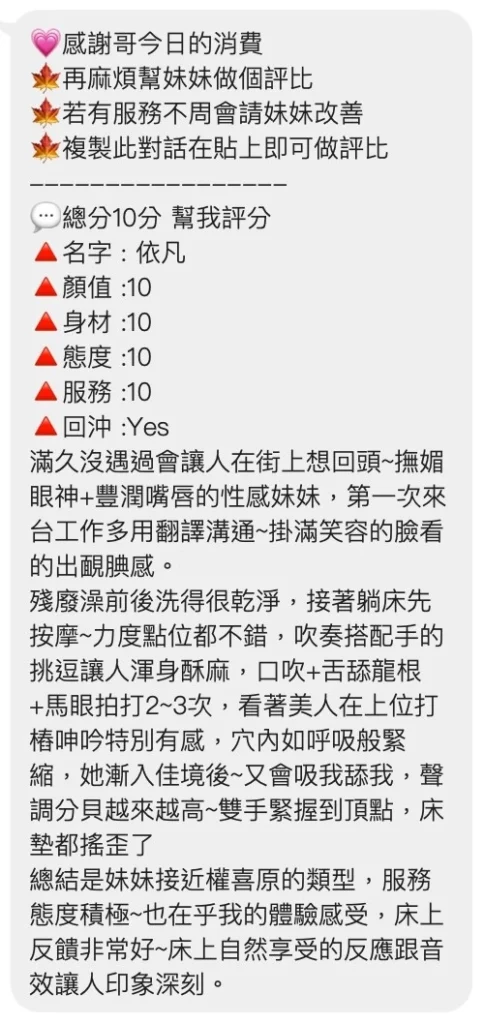 桃園定點茶-依凡：圖片