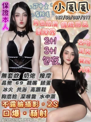 花蓮定點茶-小風風
