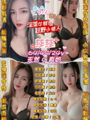 桃園定點茶-莎莎