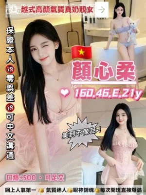 桃園定點茶-顏心柔