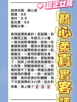 桃園定點茶-顏心柔：圖片