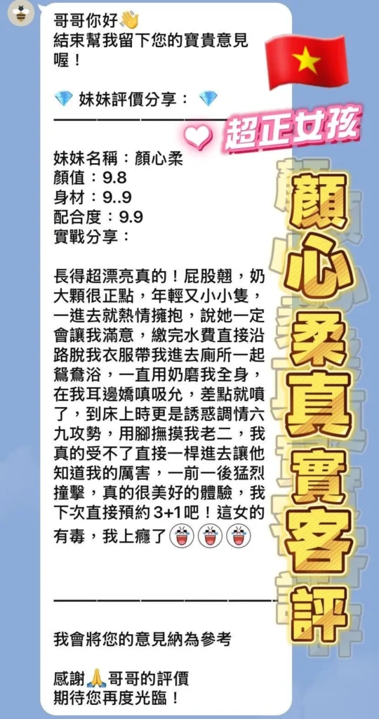 桃園定點茶-顏心柔：圖片
