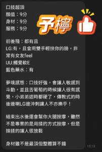 桃園定點茶-予檸：圖片