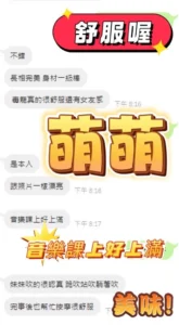 台中定點茶-萌萌：圖片