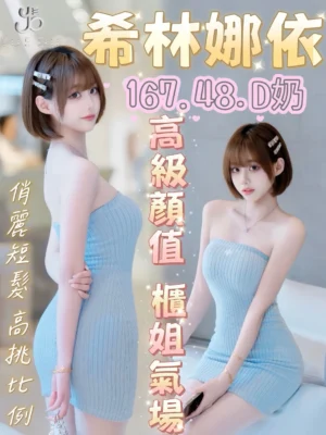 台中外送茶-希林娜依