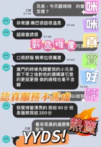台中定點茶-咪咪：圖片