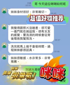 台中定點茶-咪咪：圖片