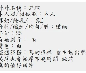 高雄定點茶-若瑄：圖片