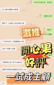 台中定點茶-開心果：圖片