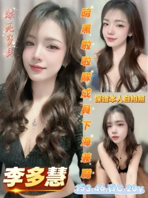 台南定點茶-李多慧