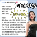台南定點茶-卡哇伊：圖片