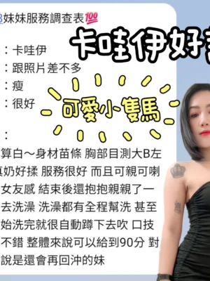 台南定點茶-卡哇伊：圖片