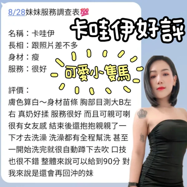 台南定點茶-卡哇伊：圖片