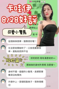 台南定點茶-卡哇伊：圖片