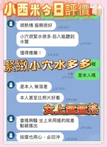 南投定點茶-小西米：圖片