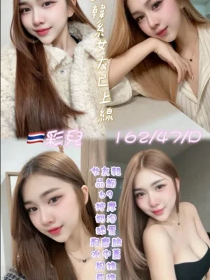 桃園定點茶-彩兒