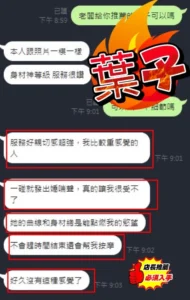 台中定點茶-葉子：圖片