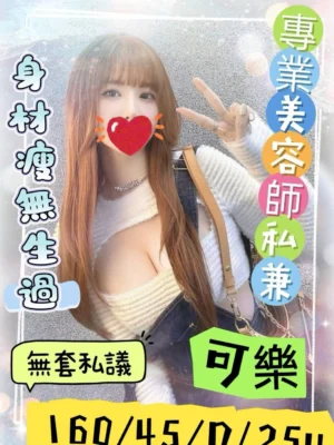嘉義定點茶-可樂