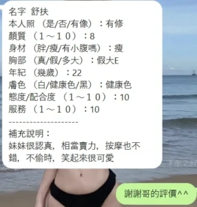 新竹定點茶-舒扶：圖片