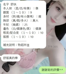 新竹定點茶-舒扶：圖片
