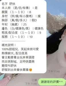 新竹定點茶-舒扶：圖片