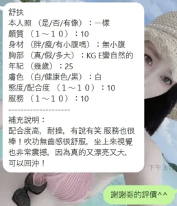 新竹定點茶-舒扶：圖片