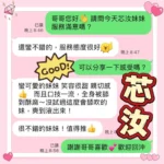 台中定點茶-芯汝：圖片