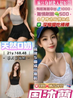 桃園定點茶-周沐蘭