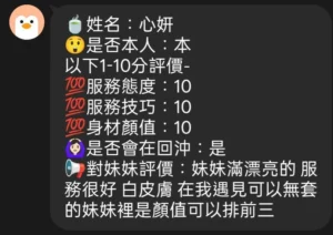 新竹定點茶-心妍：圖片