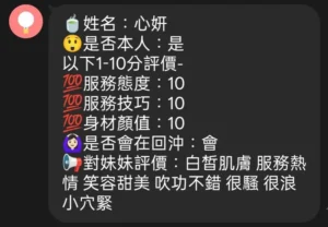 新竹定點茶-心妍：圖片