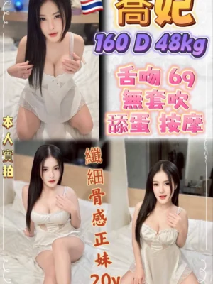 新北定點茶-喬妃