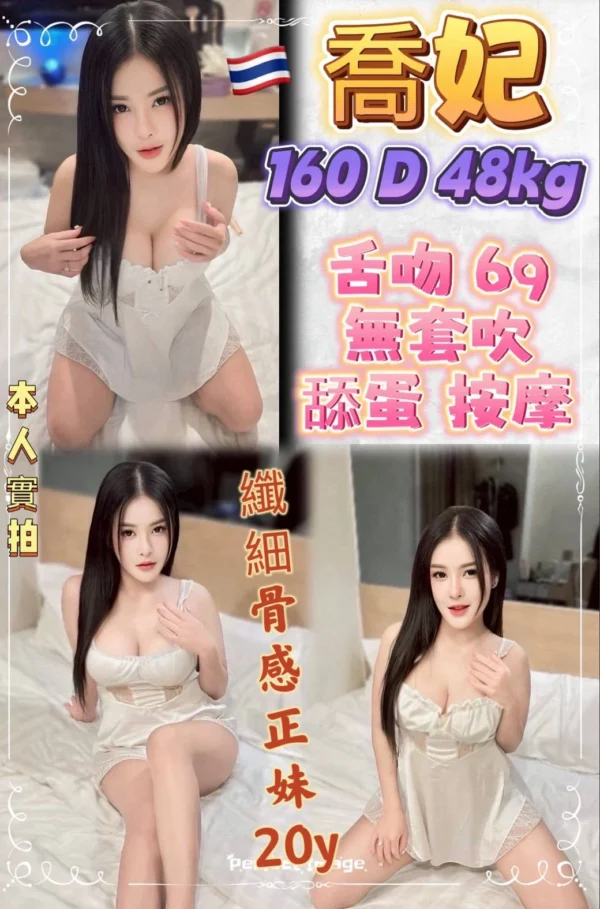 新北定點茶-喬妃