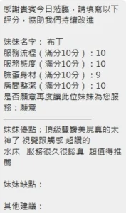 新竹定點茶-布丁：圖片