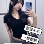 台中外送茶-若芒