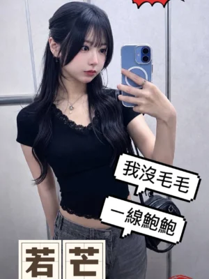 台中外送茶-若芒