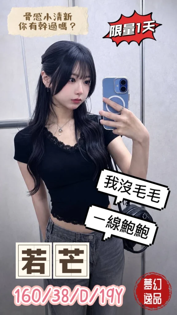 台中外送茶-若芒