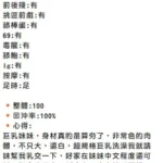 新竹定點茶-小騷逼：圖片