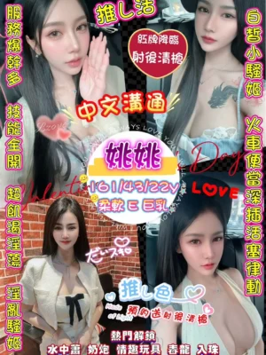 台北定點茶-姚姚