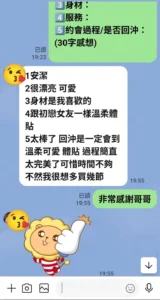 台中定點茶-安潔：圖片