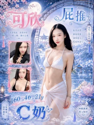 桃園定點茶-可欣