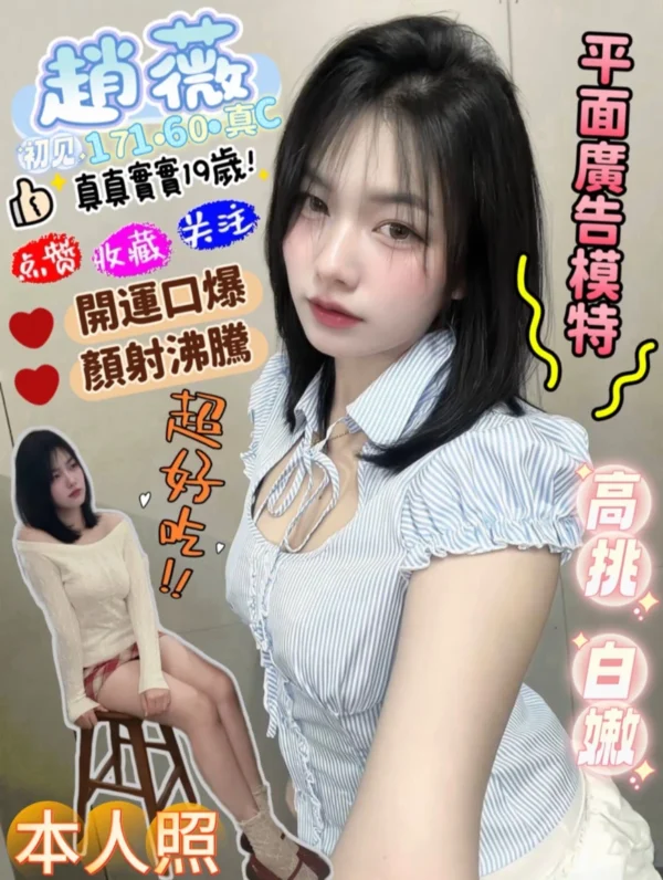 高雄定點茶-趙薇
