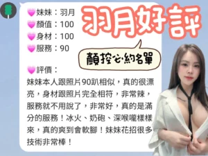 台南定點茶-羽月：圖片