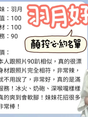 台南定點茶-羽月：圖片