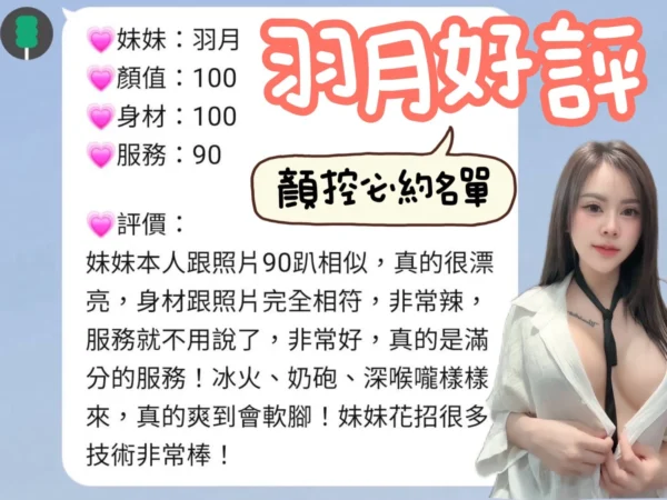 台南定點茶-羽月：圖片