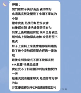 台中定點茶-野貓：圖片
