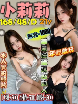 新北定點茶-小莉莉