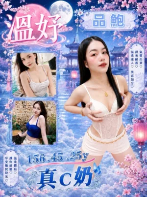 桃園定點茶-溫妤