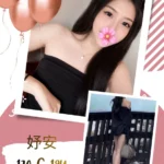 台北外送茶-妤安