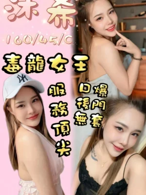 桃園定點茶-沐希