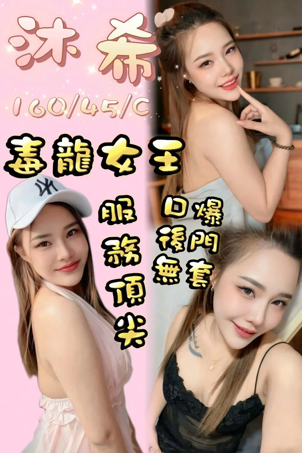 353074777395949568_img_0_51b24e49237b730bc0520d536b3612c00f67dae703237e21b3268dda636f8eca 桃園定點茶-沐希